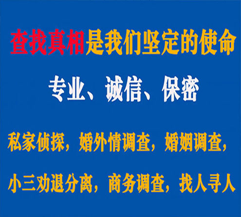 关于佛山诚信调查事务所